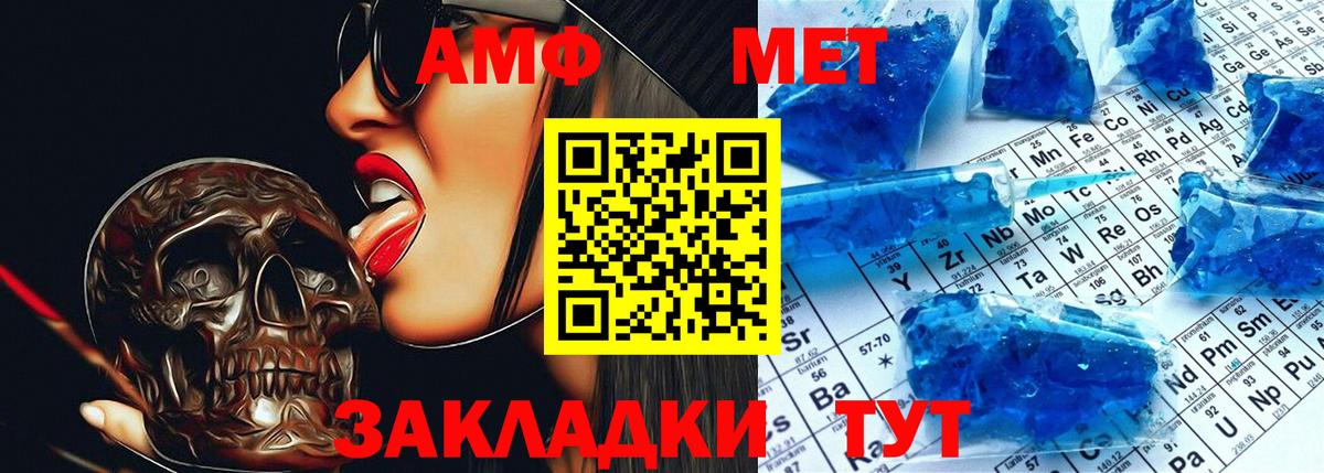 Амфетамин 98% Лесозаводск