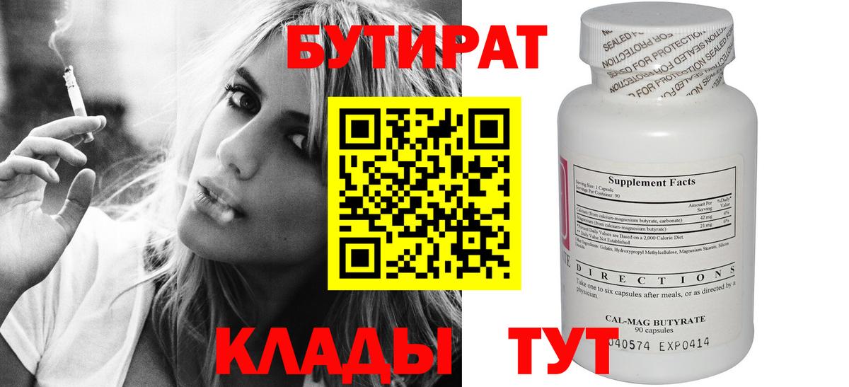 Лесозаводск  БУТИРАТ оксана  Вход с VPN 