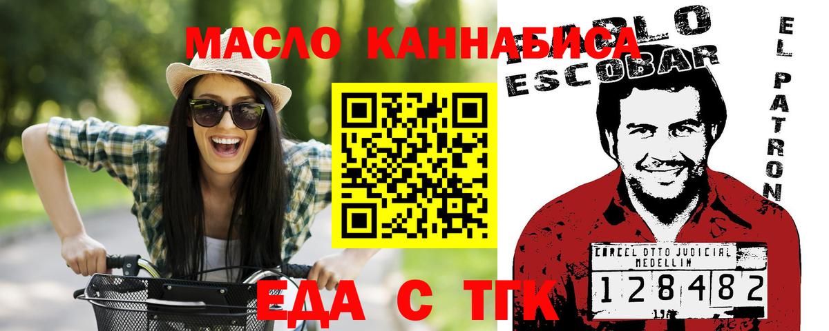 Печенье с ТГК марихуана  Вход с VPN  Лесозаводск 