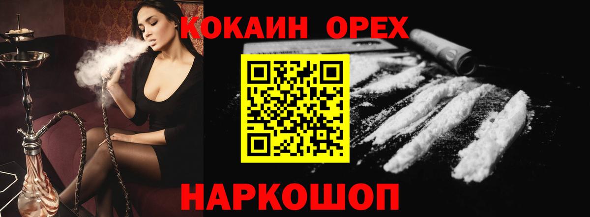 Cocaine 99% Лесозаводск