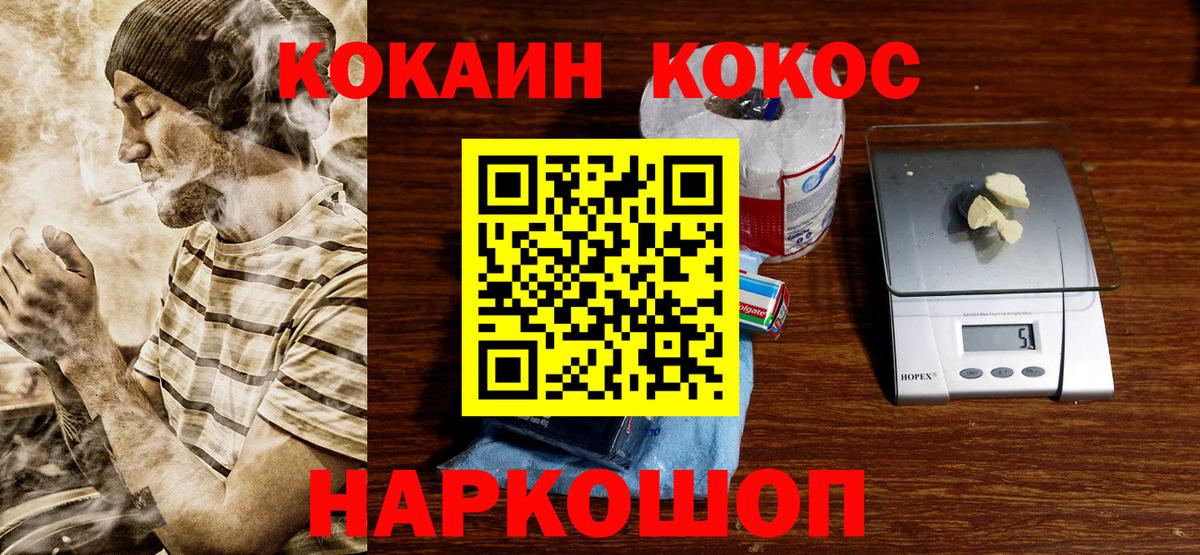 Лесозаводск  Cocaine Боливия  Вход с VPN  где купить наркотик  Кокаин Fish Scale  Кокаин 