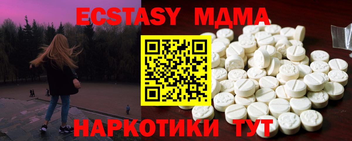 Ecstasy  Вход с VPN  Экстази 280 MDMA  Лесозаводск  ЭКСТАЗИ бентли 