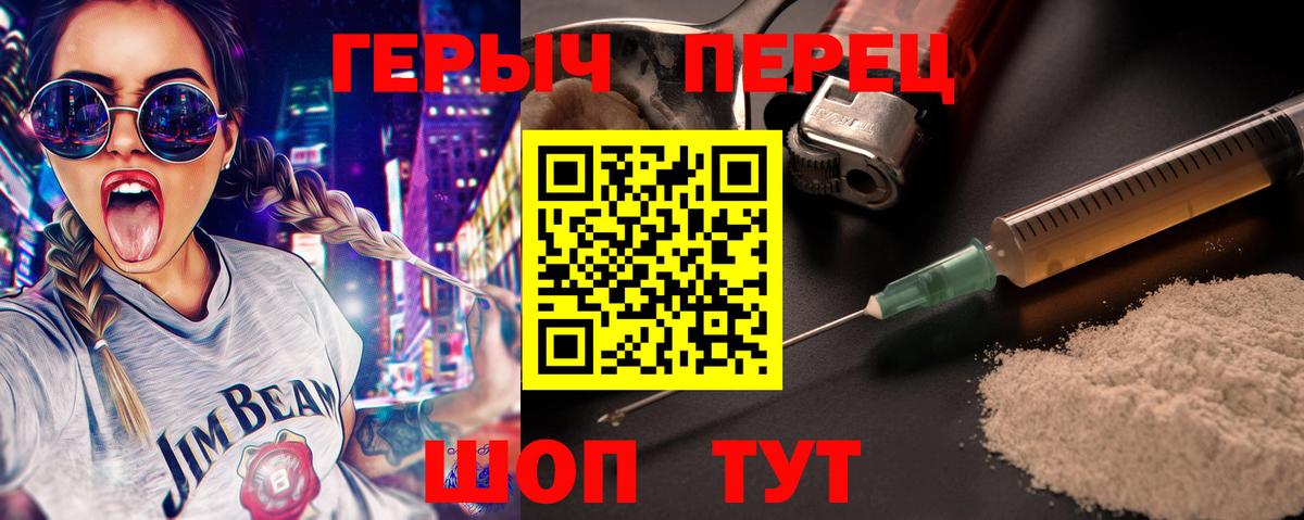 ГЕРОИН VHQ  Вход с VPN  Лесозаводск 