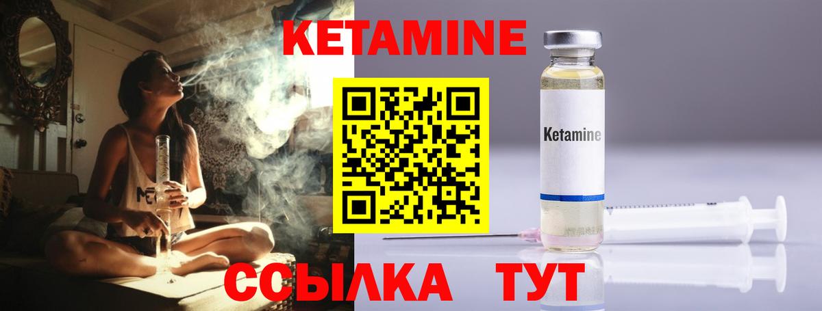 КЕТАМИН ketamine  Вход с VPN  Лесозаводск 