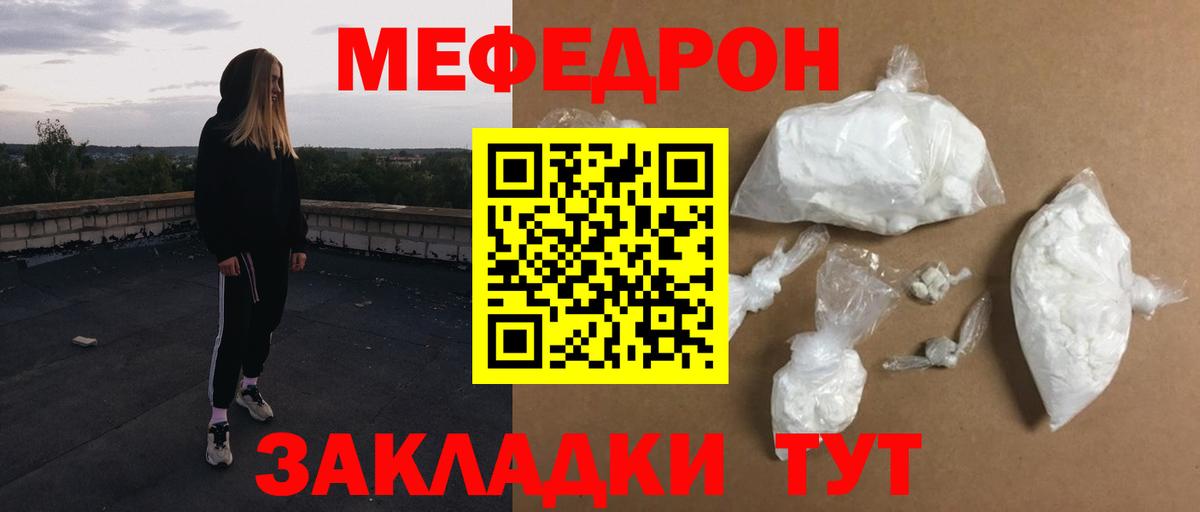 Мефедрон мяу мяу  МЕФ  Мефедрон мука  Лесозаводск  Меф  Вход с VPN 