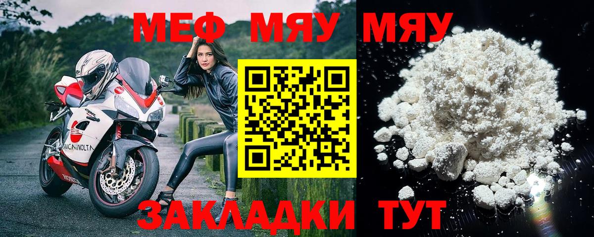 МЕФ  Лесозаводск