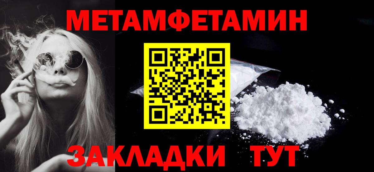 Первитин винт  Вход с VPN  Лесозаводск  МЕТАМФЕТАМИН  Первитин винт 