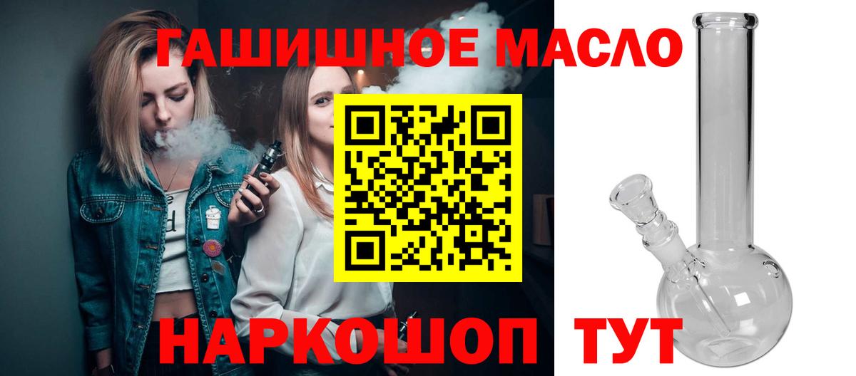 ТГК гашишное масло Лесозаводск